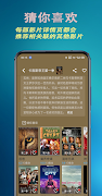 麻花藤影视-人人追剧的必备影视大全 截圖 4