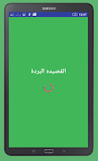 Burda Baith تصوير الشاشة 5