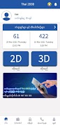Thai2D3D Screenshot 6