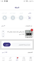 وهيب الحجاز imagem de tela 3