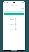 Rayyan Exchange Plus screenshot 1