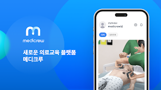 Medicrew الملصق
