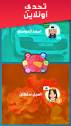 تحدي العقول -  لعبة جماعية درب captura de pantalla 1