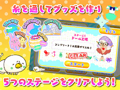 糸通しでげす screenshot 7