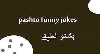 Pashto Mazahiya Lateefay syot layar 3