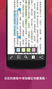 樂天Kobo – 全球中外文暢銷電子書 ảnh chụp màn hình 4