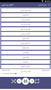 جميع اغاني نور الزين بدون نت 2 स्क्रीनशॉट 4