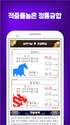 찰떡궁합 (정통궁합, 별자리궁합, 혈액형궁합, 띠궁합) স্ক্রিনশট 1