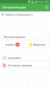 Аккредитация СПО 2019 截图 1
