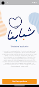 Shababna اسکرین شاٹ 1