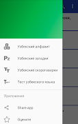 Русско Узбекский Разговорник Screenshot 7