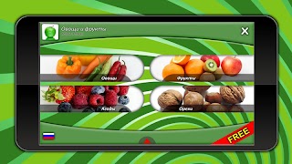 Овощи и фрукты для детей ภาพหน้าจอ 7