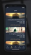 زائرون screenshot 4