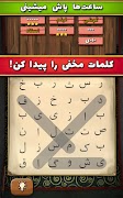 سماور - بازی معمایی حدس کلمات स्क्रीनशॉट 3