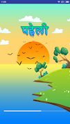 River Crossing Hindi Puzzle |  Affiche