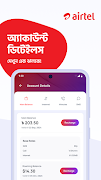 My Airtel - Bangladesh 截图 3