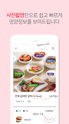 당뇨 카메라 ภาพหน้าจอ 1