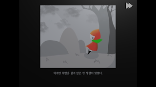 Forgotten ภาพหน้าจอ 1