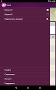 admitad screenshot 6