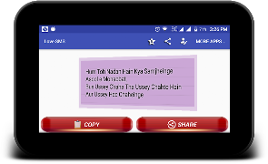 Love Poetry SMS screenshot 3