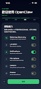 ClawNode: OpenClaw Mobile Node ảnh chụp màn hình 2