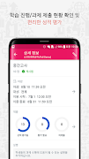 برنامه‌نما LearningX Teacher (교수자 용) عکس از صفحه