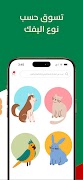 Pet Point - بت بوينت capture d'écran 1