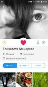 Meetyou - Новые знакомства рядом स्क्रीनशॉट 1