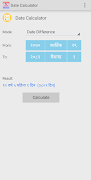 Nepali Calendar скриншот 7