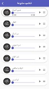 اناشيد اسلامية mp3 ảnh chụp màn hình 3