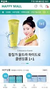 해피몰 (HAPPY MALL) 截圖 3