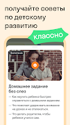 Skysmart. Родителям 截图 2