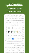 کتابراه: کتاب الکترونیک و صوتی screenshot 5