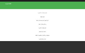 جمل وعبارات قصيره imagem de tela 7