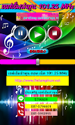 fmlamphun ฟังวิทยุออนไลน์ captura de pantalla 4