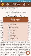 পবিত্র ত্রিপিটক স্ক্রিনশট 5