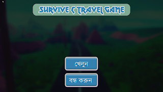 Travel Game ảnh chụp màn hình 1