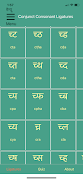 Learn Hindi Script! Premium 截圖 4