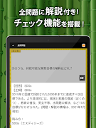 中学社会 地理・歴史・公民 Screenshot 5