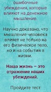 Магия денег. Как привлечь денежное благополучие. скриншот 4
