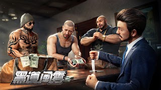 黑道風雲：老大你來做 Ekran Görüntüsü 6