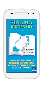 Sinama Dictionary скриншот 1