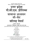 UPPCS (Pre) General Studies & CSAT Exam Book ภาพหน้าจอ 1