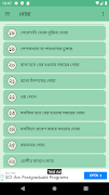প্রতিদিনের দোয়া দরকারি সব দোয়া screenshot 4