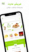 برنامه‌نما فريش مارت Fresh Mart عکس از صفحه