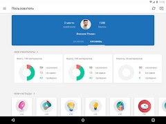Инструктор ОТ screenshot 7