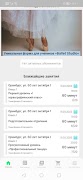 5 Schermata Ballet Studio