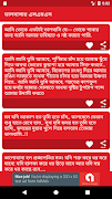 ভালবাসার এসএমএস ২০২০ - Bangla Love SMS 2020 captura de pantalla 1