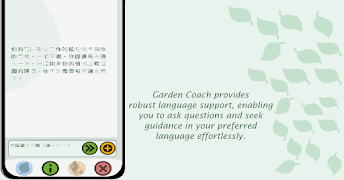 GardenCoach скриншот 6