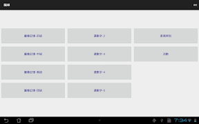 Brain Work capture d'écran 5